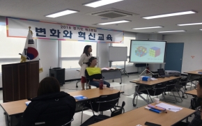 성남시선거관리위원회 변화와 혁신 워크숍